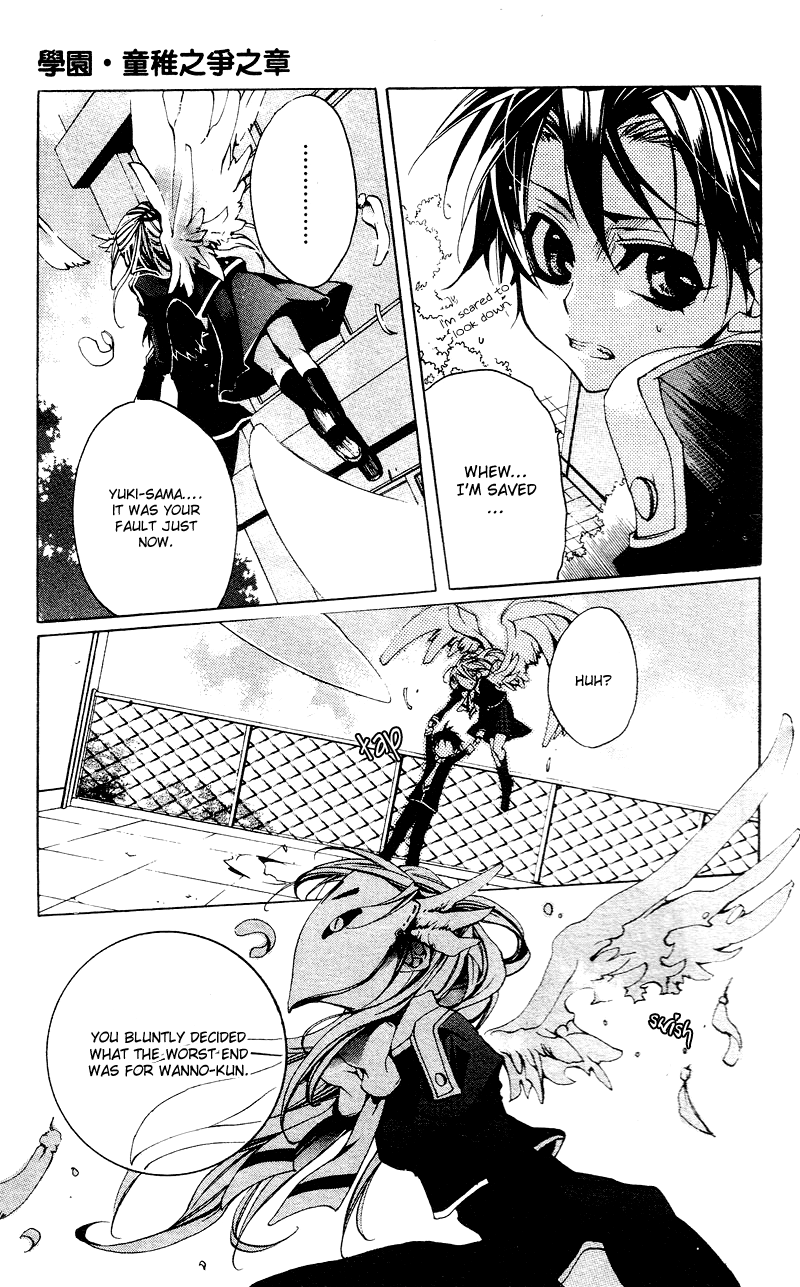 Momogumi Plus Senki Battle of the Innocents 第23页