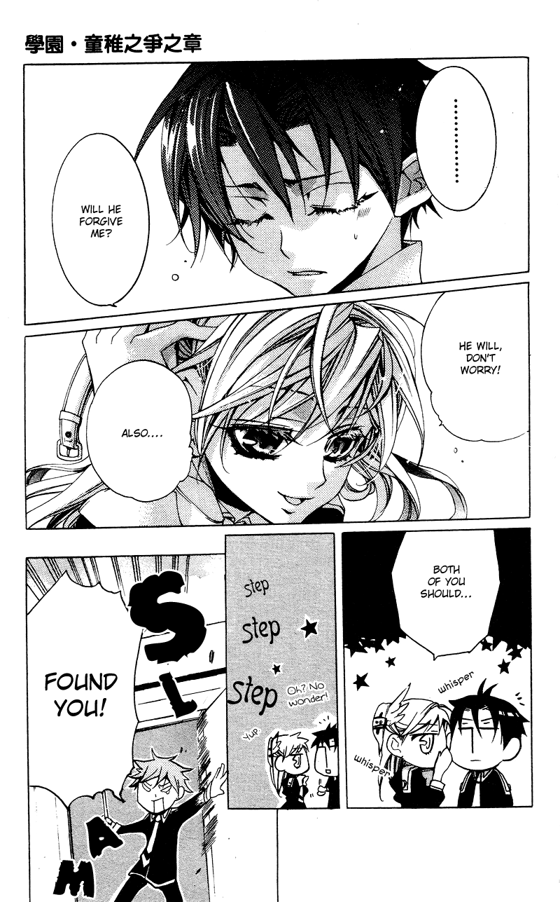 Momogumi Plus Senki Battle of the Innocents 第25页