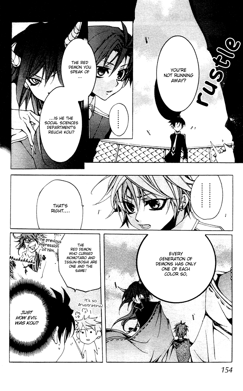 Momogumi Plus Senki Battle of the Innocents 第26页