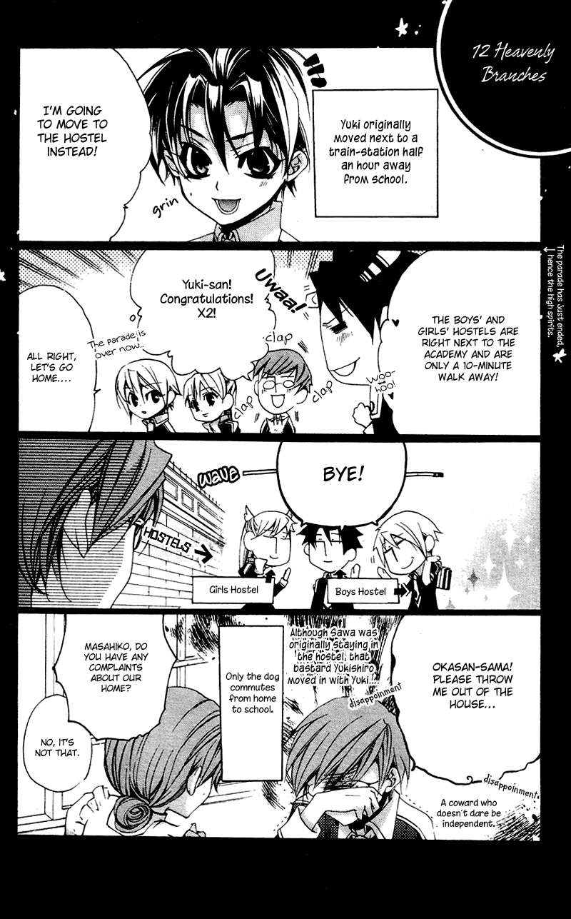 Momogumi Plus Senki Battle of the Innocents 第4页