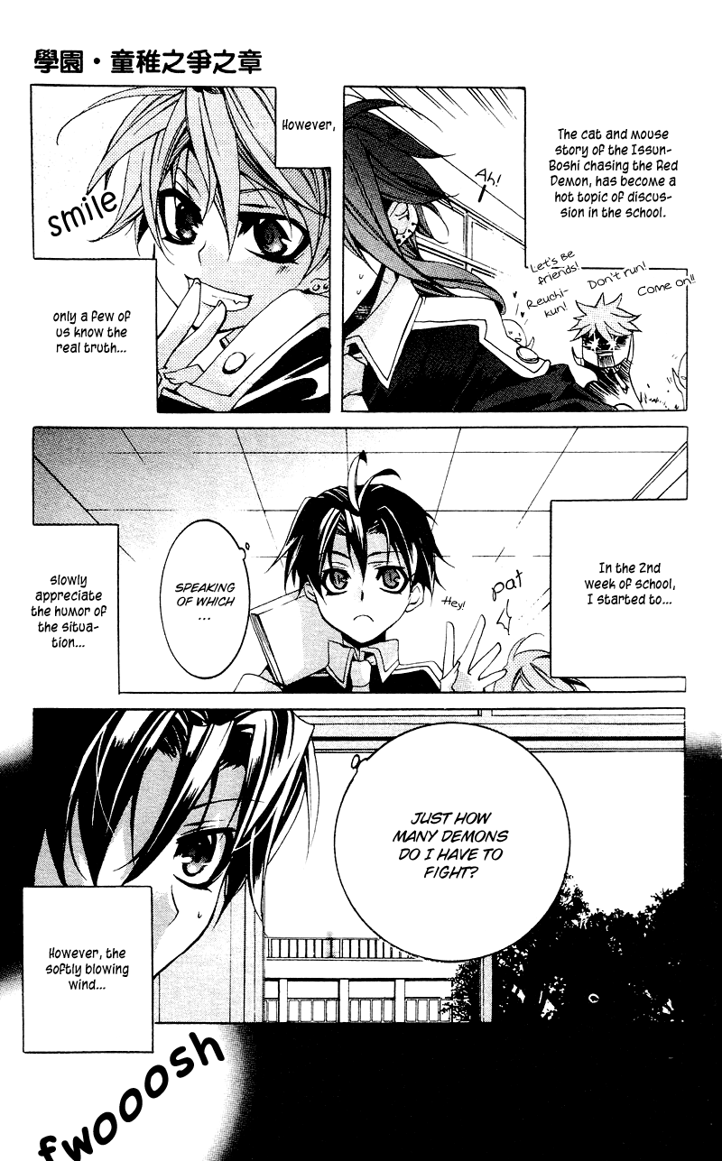 Momogumi Plus Senki Battle of the Innocents 第33页