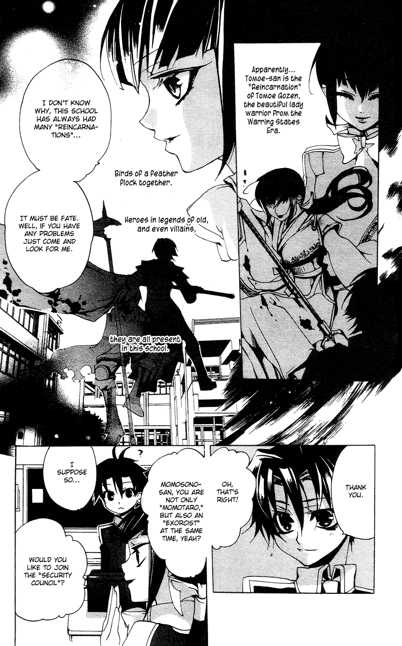 Momogumi Plus Senki Battle of the Innocents 第9页