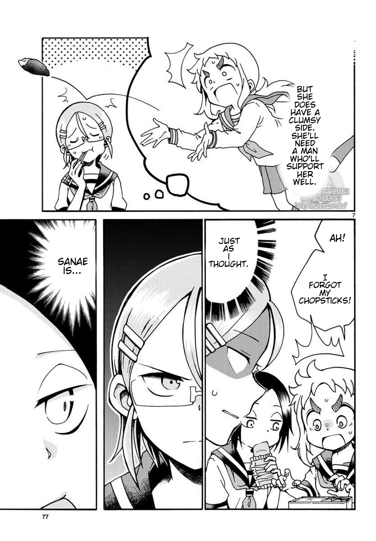 Koi ni Koisuru Yukari-chan Marriage 第7页