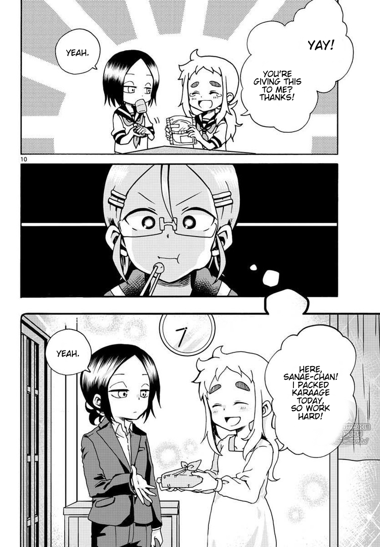 Koi ni Koisuru Yukari-chan Marriage 第10页