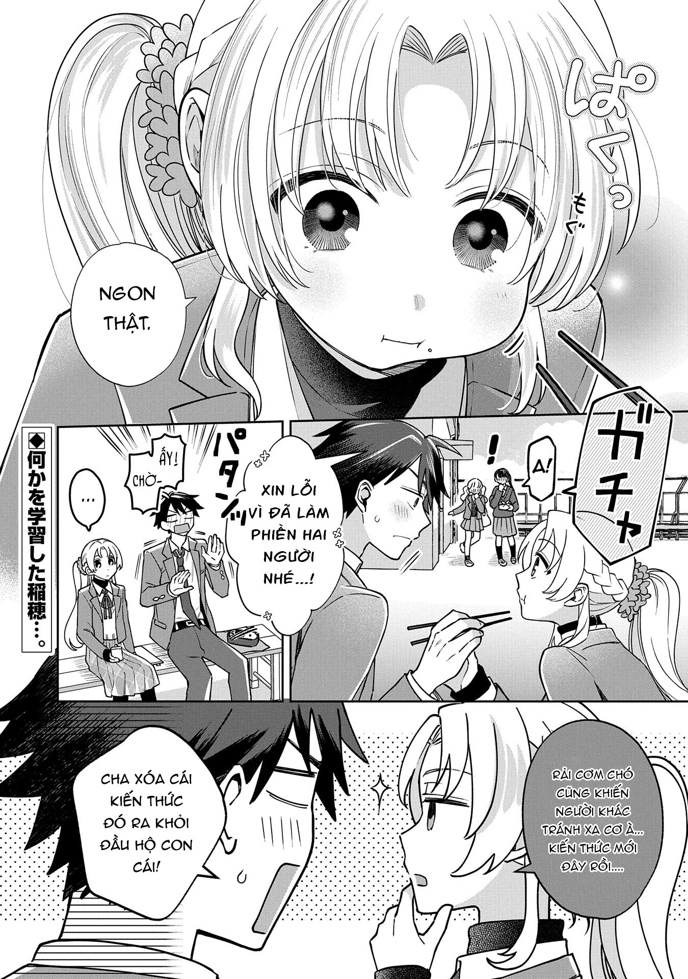 Inaho-kun wa Nise Kanojo no Hazu na no ni Ch. 3 第11页