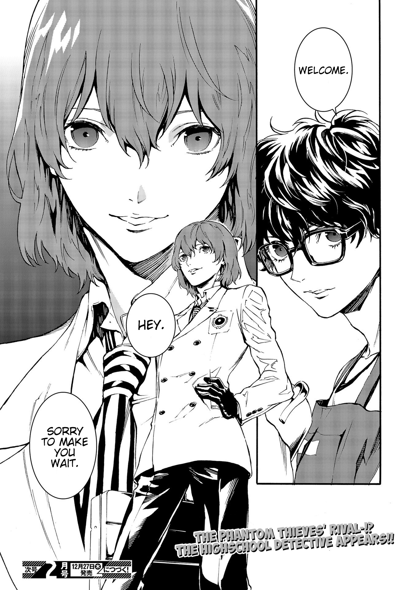 Persona 5: Mementos Mission A Tasteless Story 第21页