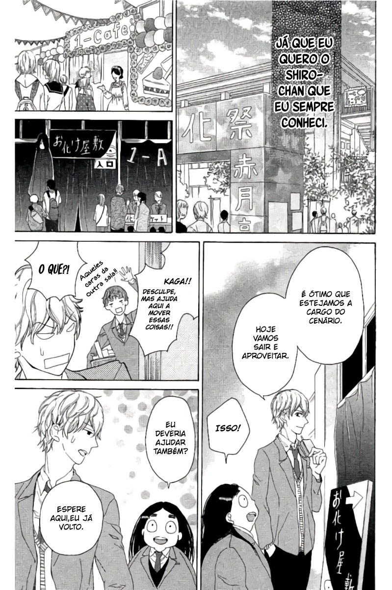 Uchuu o Kakeru Yodaka Vol. 1 Ch. 4 第24页