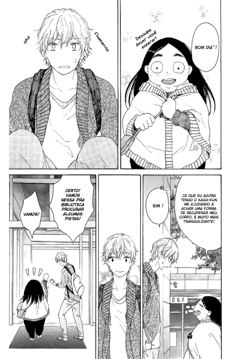 Uchuu o Kakeru Yodaka Vol. 1 Ch. 4 第4页