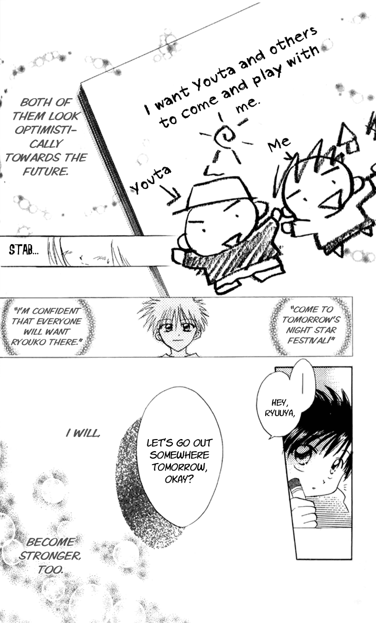 Aozora, Kami Hikoki Vol. 1 Ch. 2 第18页