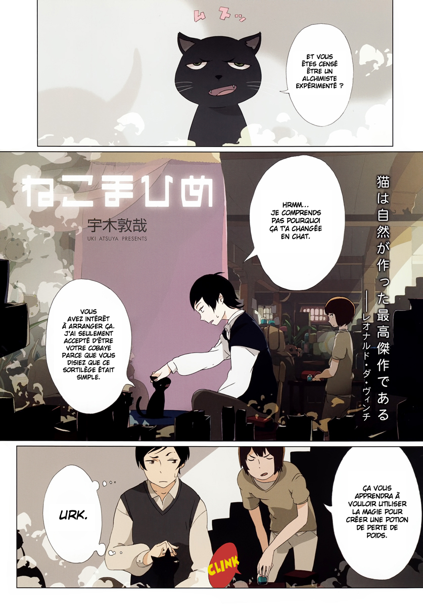 Nekomahime Oneshot 第2页