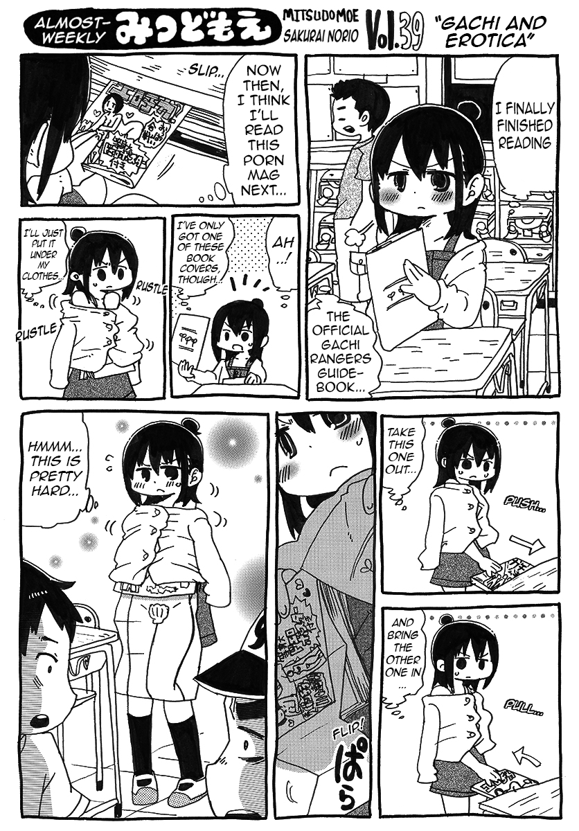 Hobo Shuukan Mitsudomoe Pages 28-41 第13页