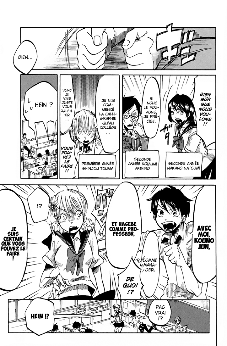 Fujimi Lovers Hasebe ! 第28页