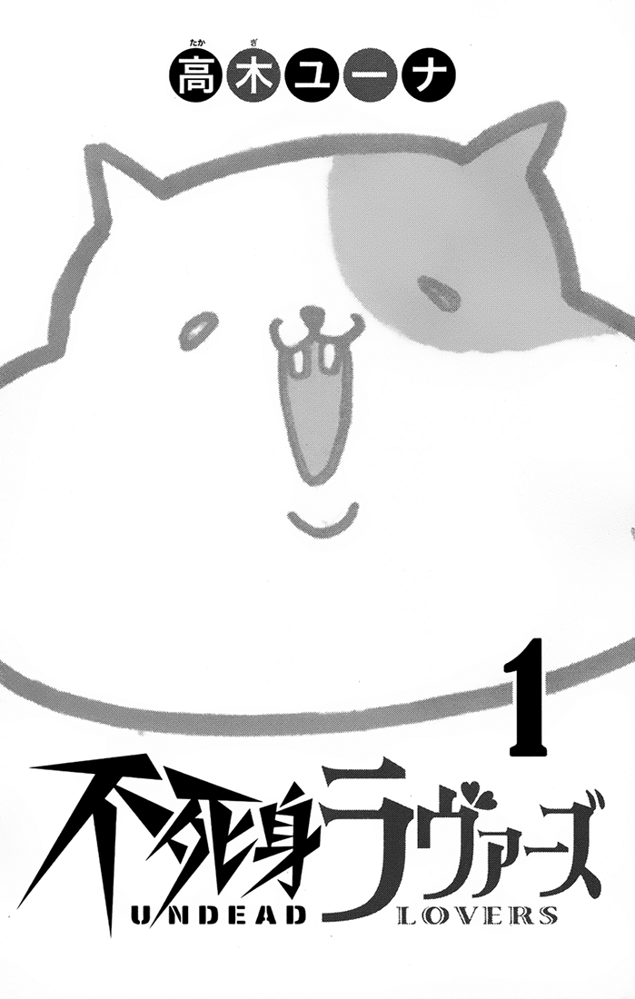 Fujimi Lovers Hasebe ! 第7页