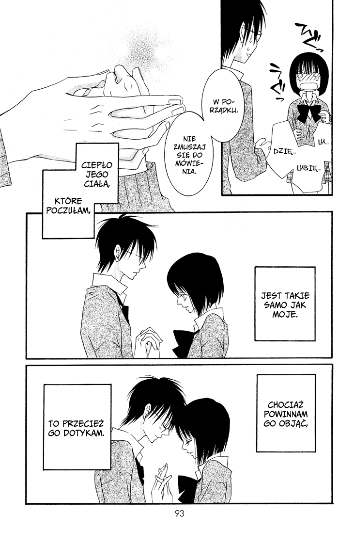 Usotsuki Lily Clo Clo 第49页
