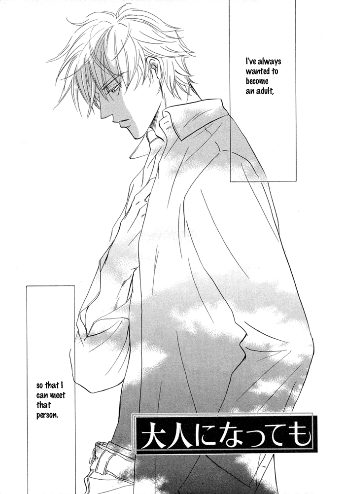 Yuuwaku no Kaori Vol. 1 Ch. 4 第1页