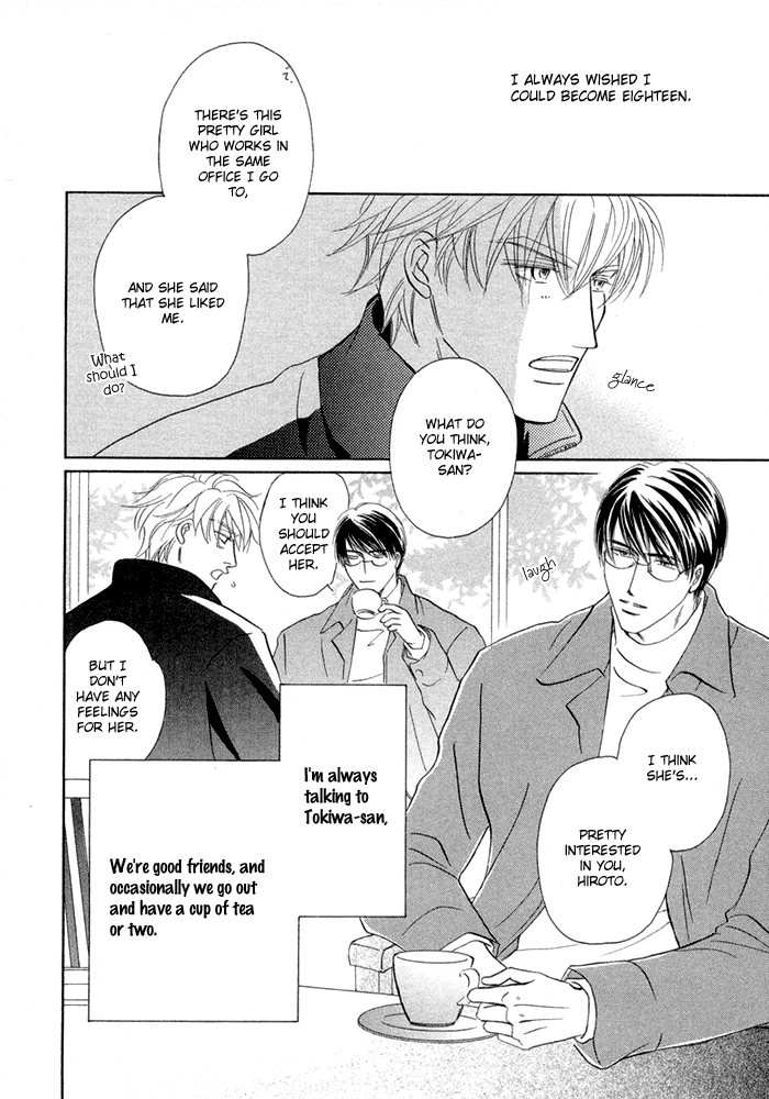 Yuuwaku no Kaori Vol. 1 Ch. 4 第2页