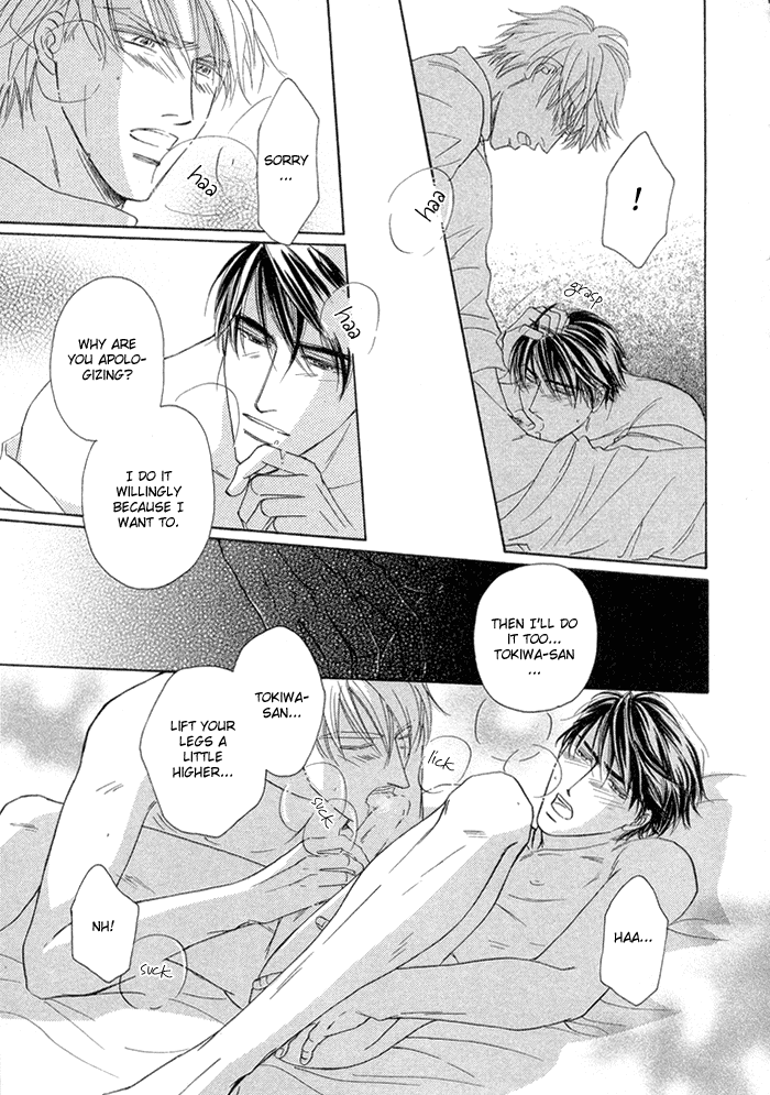 Yuuwaku no Kaori Vol. 1 Ch. 4 第19页