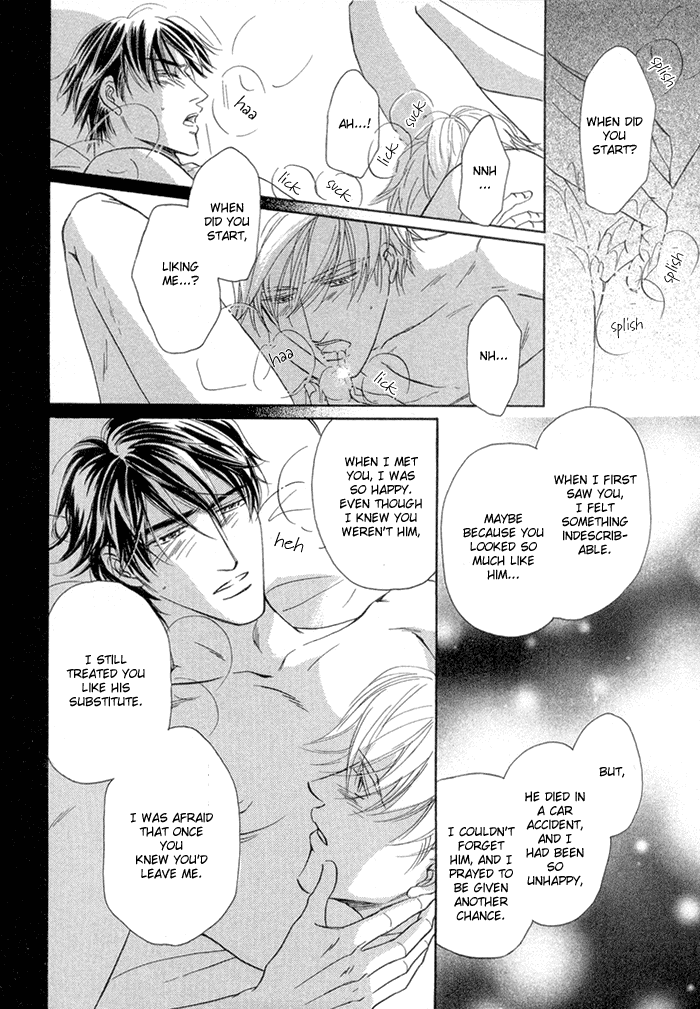 Yuuwaku no Kaori Vol. 1 Ch. 4 第20页