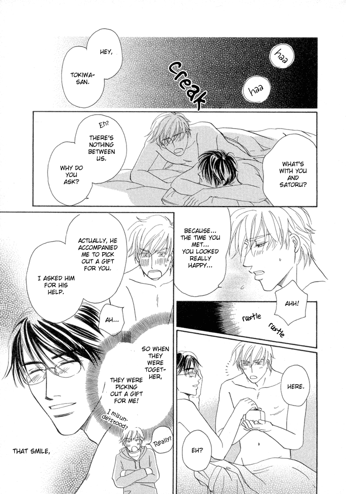 Yuuwaku no Kaori Vol. 1 Ch. 4 第22页