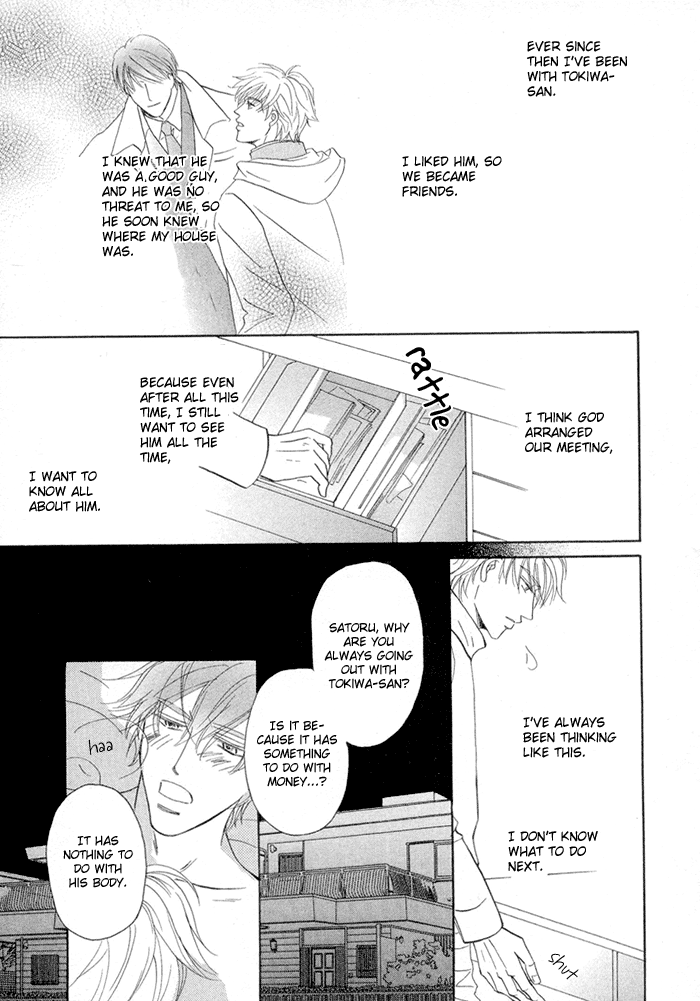 Yuuwaku no Kaori Vol. 1 Ch. 4 第7页