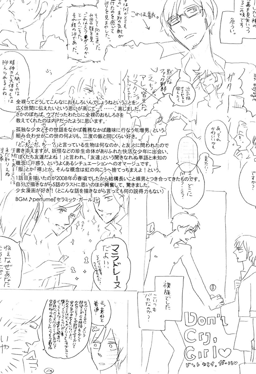 Don't Cry, Girl ♥ Vol. 1 Ch. 6 第35页
