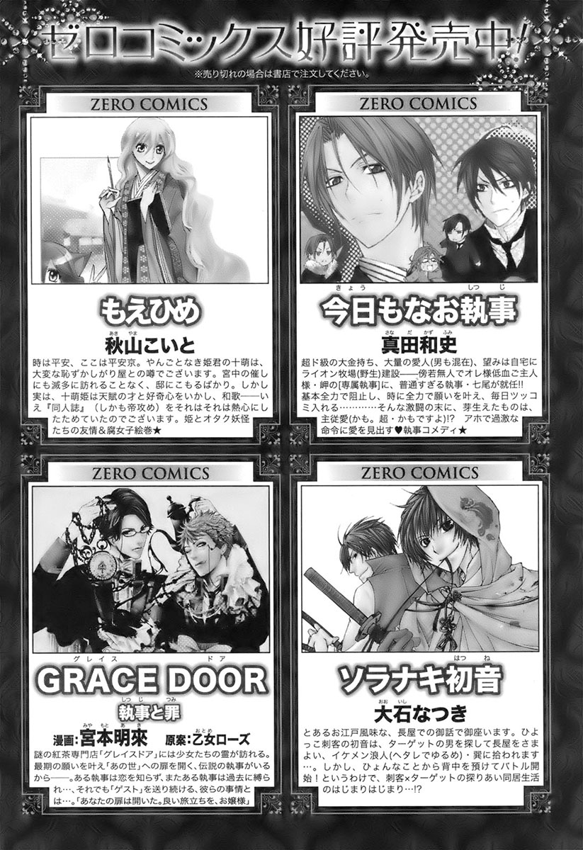 Don't Cry, Girl ♥ Vol. 1 Ch. 6 第41页