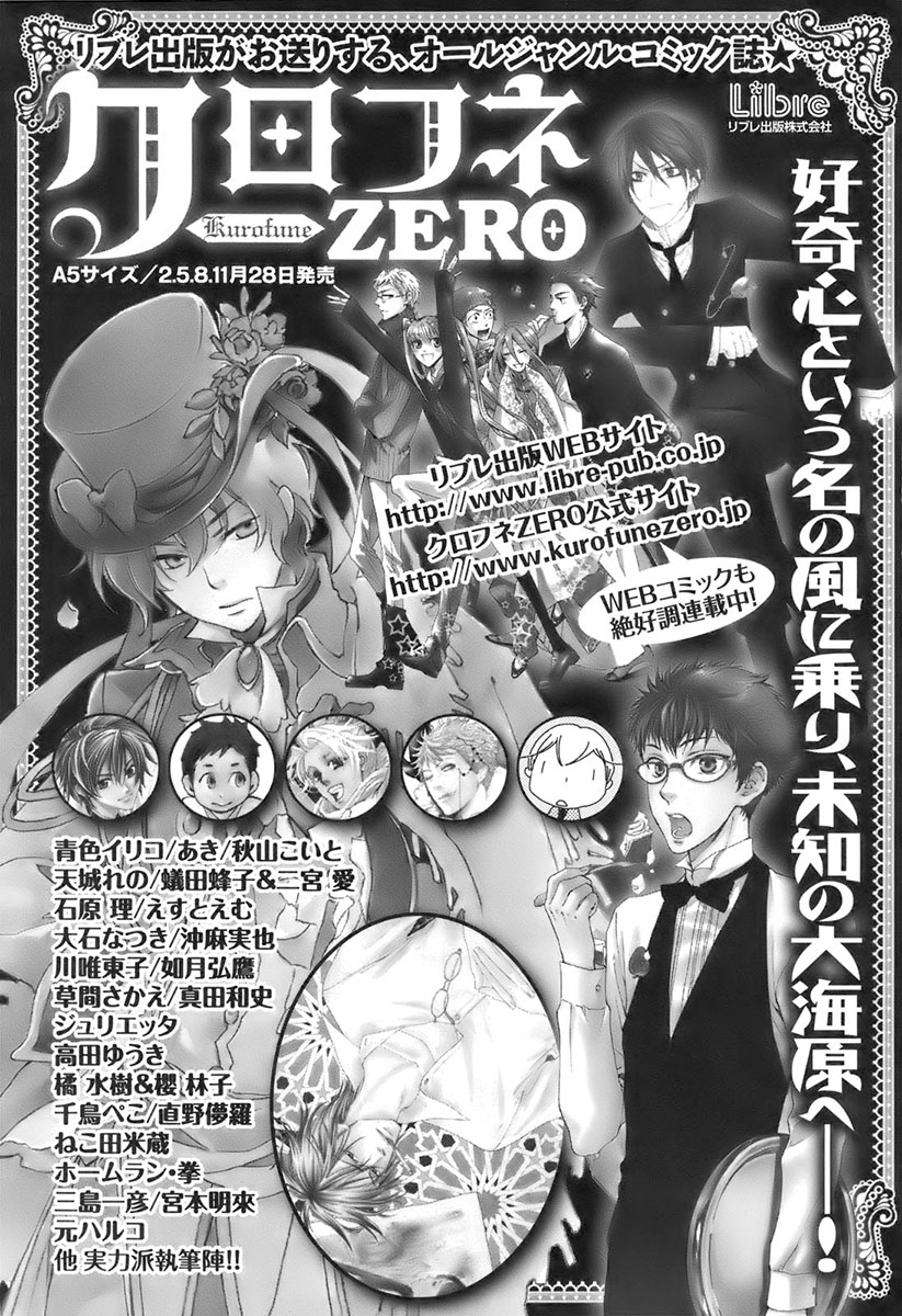 Don't Cry, Girl ♥ Vol. 1 Ch. 6 第42页