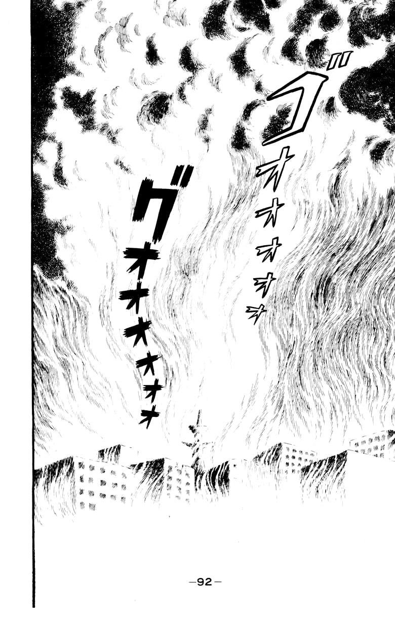 Devilman [Full Volume] 第84页