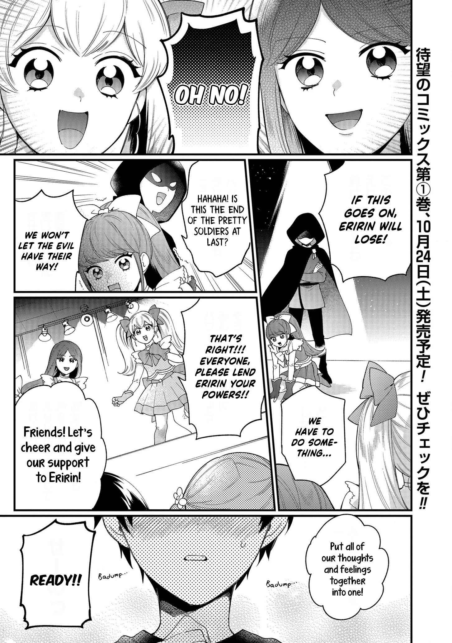No Match for Aoi-kun Vol. 1 Ch. 4 第1页