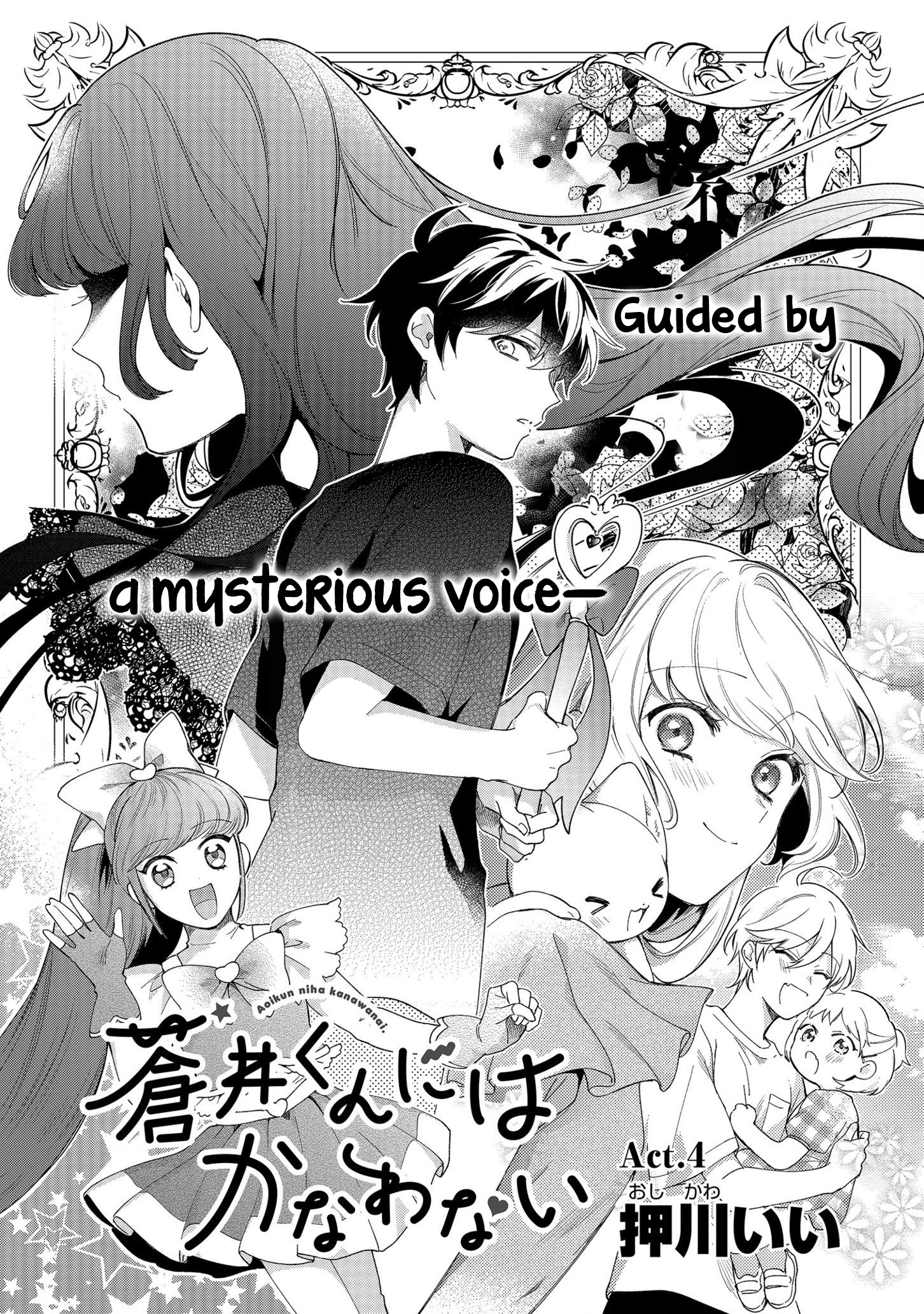 No Match for Aoi-kun Vol. 1 Ch. 4 第3页