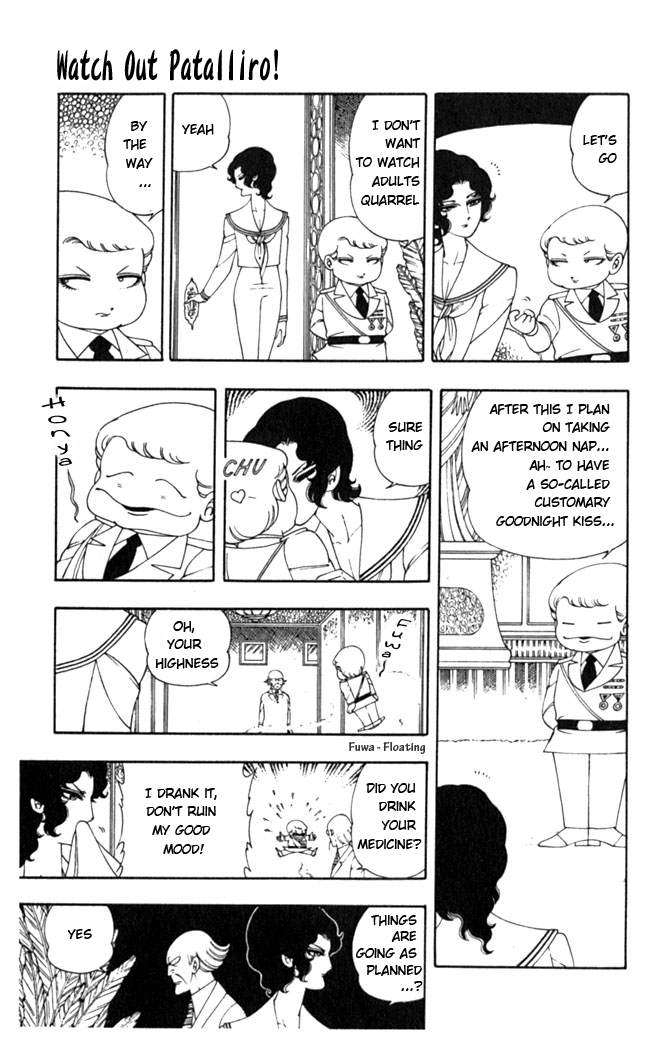 Patalliro! Watch Out Patalliro! 第25页