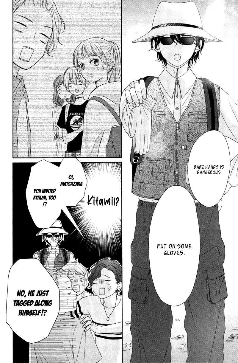 Anadorenai Ne Kitami-kun Vol. 1 Ch. 3 第12页