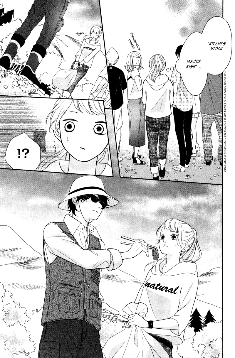Anadorenai Ne Kitami-kun Vol. 1 Ch. 3 第19页