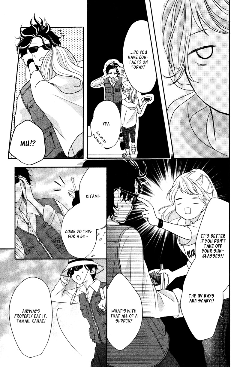 Anadorenai Ne Kitami-kun Vol. 1 Ch. 3 第23页