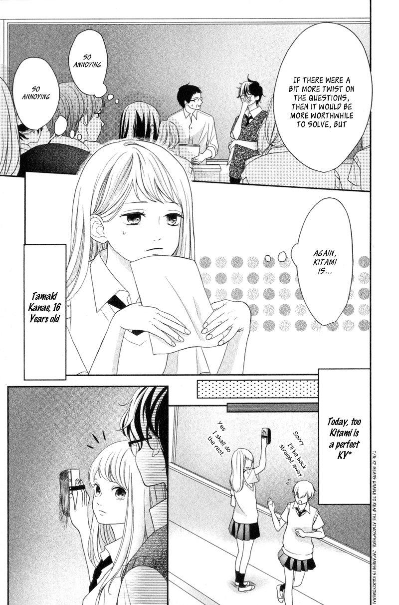 Anadorenai Ne Kitami-kun Vol. 1 Ch. 3 第7页