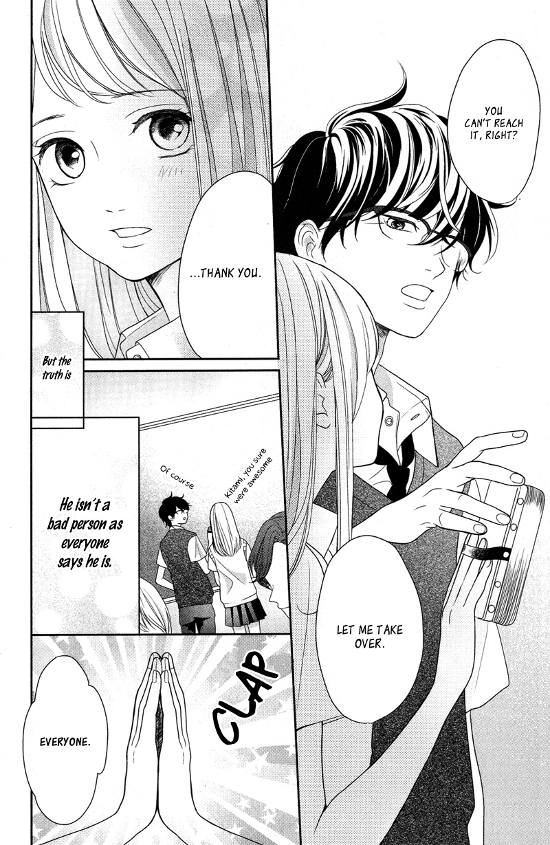 Anadorenai Ne Kitami-kun Vol. 1 Ch. 3 第8页