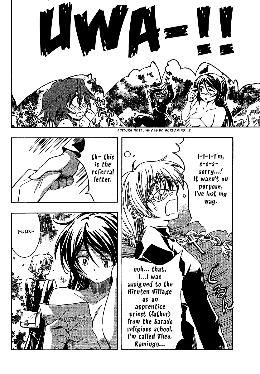 BLASSREITER -genetic- Vol. 1 Ch. 1 第12页