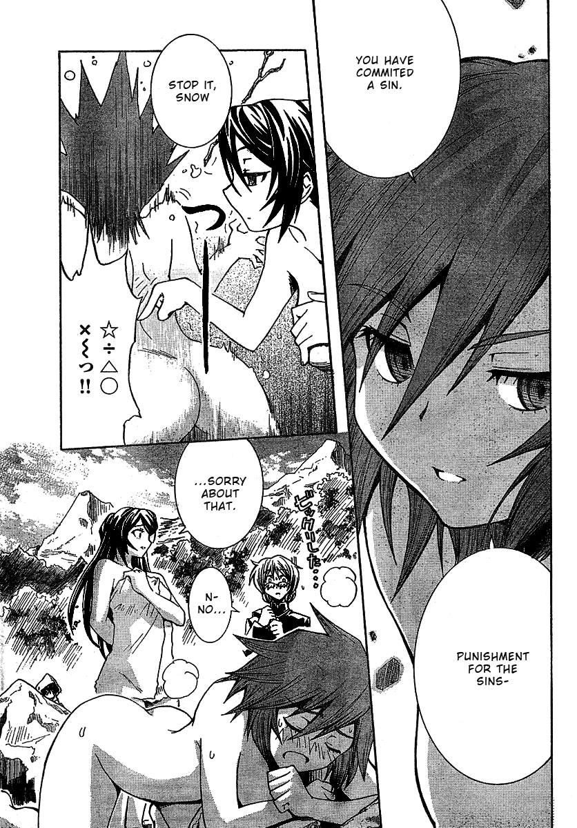 BLASSREITER -genetic- Vol. 1 Ch. 1 第14页
