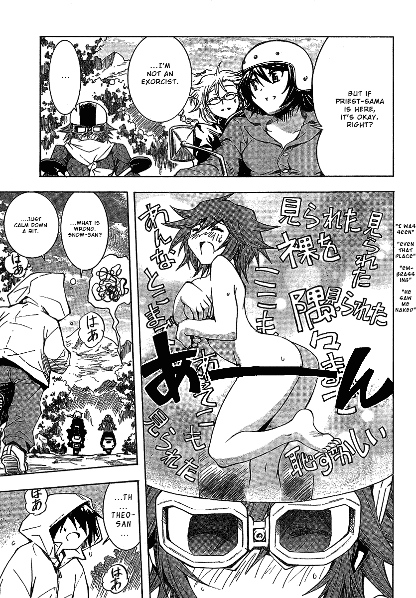 BLASSREITER -genetic- Vol. 1 Ch. 1 第16页
