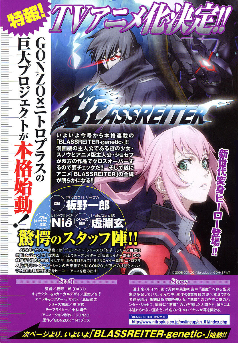 BLASSREITER -genetic- 第5页