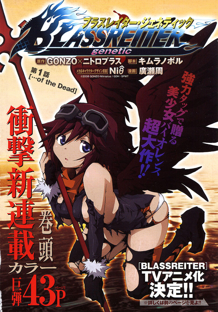BLASSREITER -genetic- 第6页