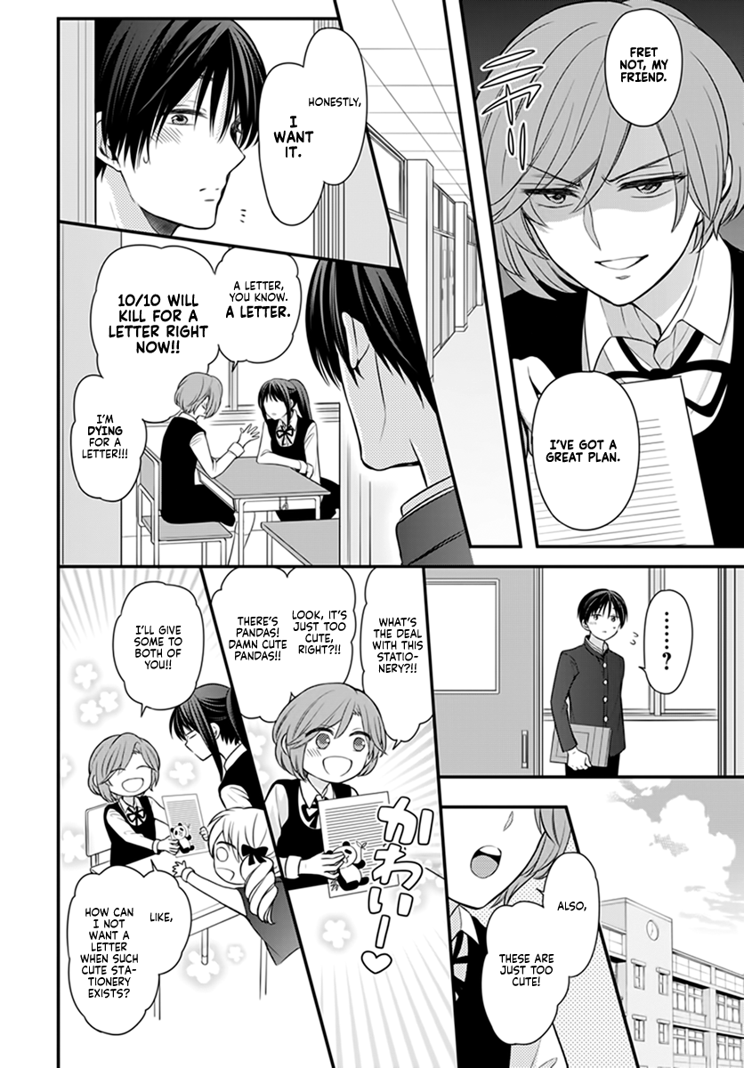 Omae Watashi no Koto Suki daro? Oneshot 第17页