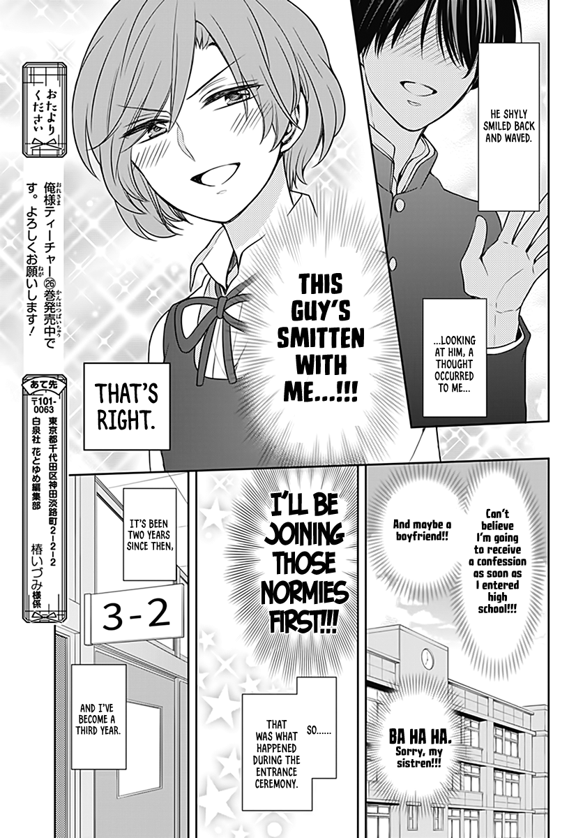 Omae Watashi no Koto Suki daro? 第4页