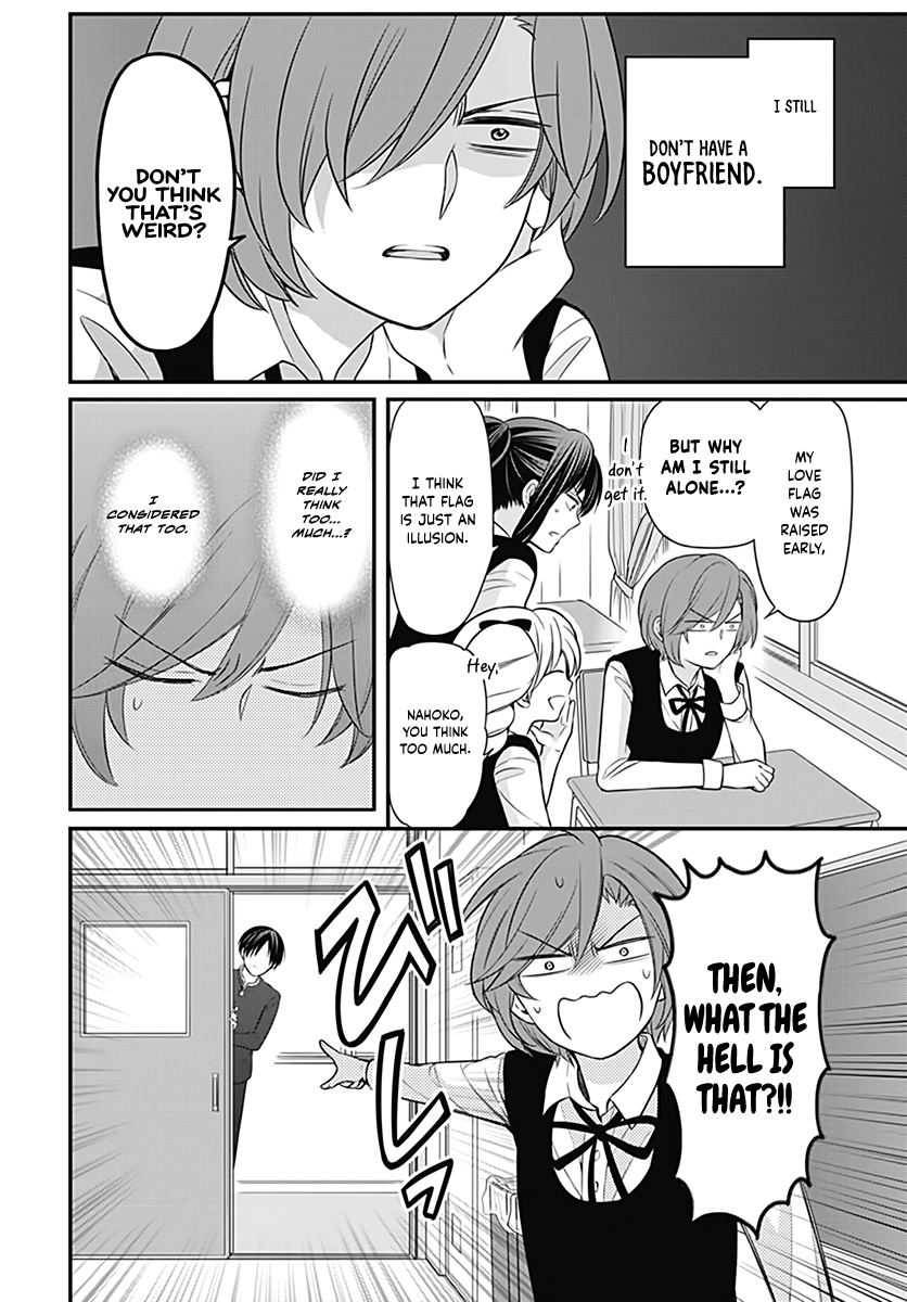 Omae Watashi no Koto Suki daro? 第5页