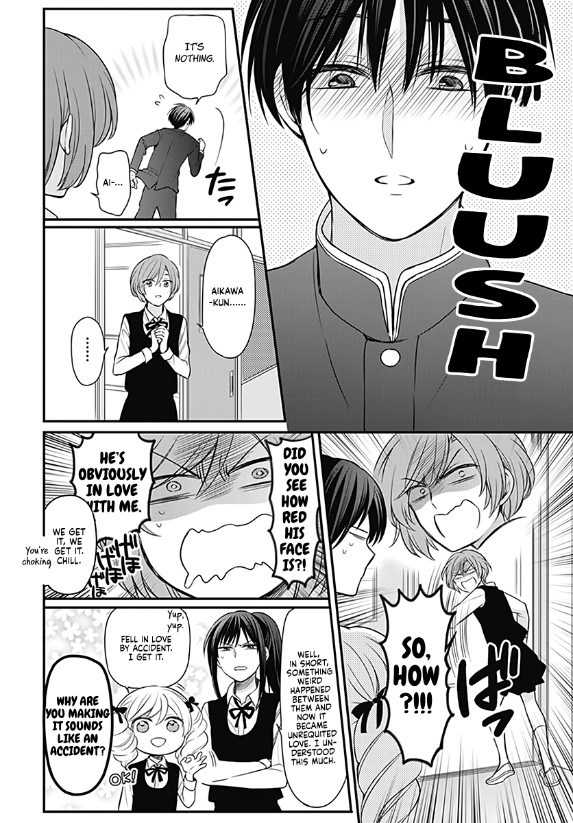 Omae Watashi no Koto Suki daro? 第7页