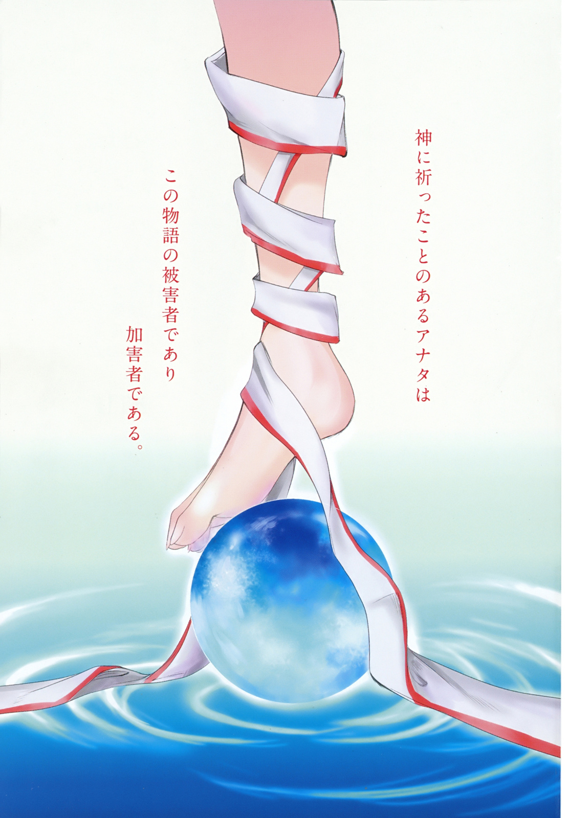 Meteorite of Bare Foot 第5页
