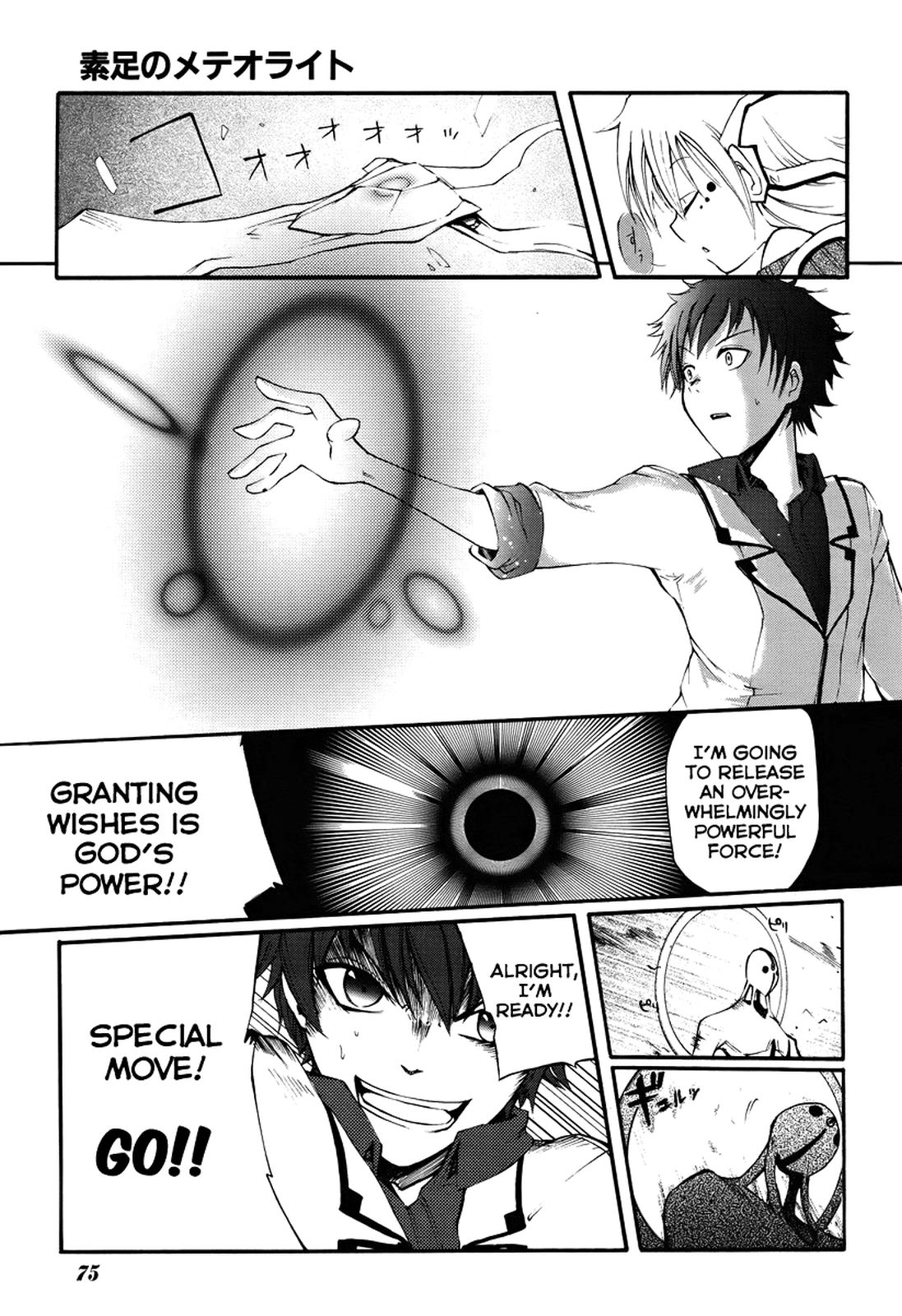 Meteorite of Bare Foot What A Nice Day 第65页