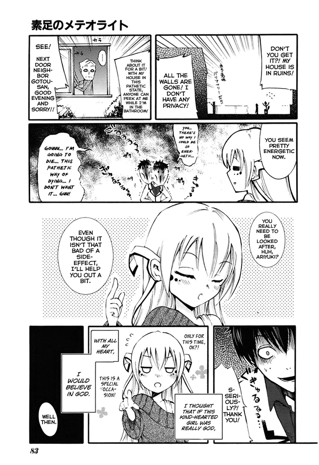 Meteorite of Bare Foot What A Nice Day 第72页