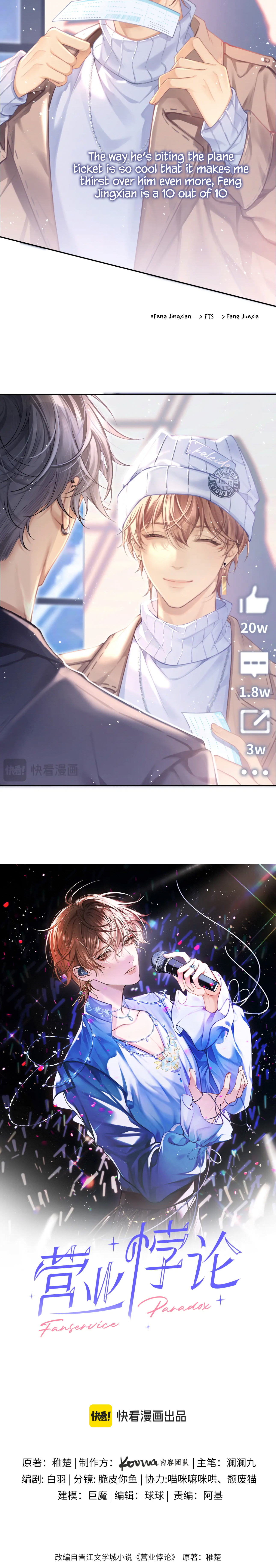 Fanservice Paradox Trending! 第13页