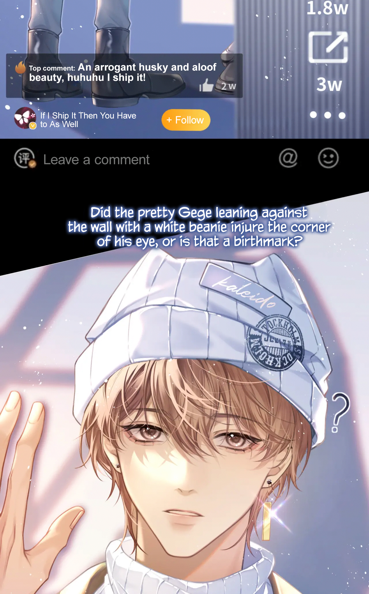 Fanservice Paradox 第7页